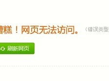 阿里打不开淘宝网