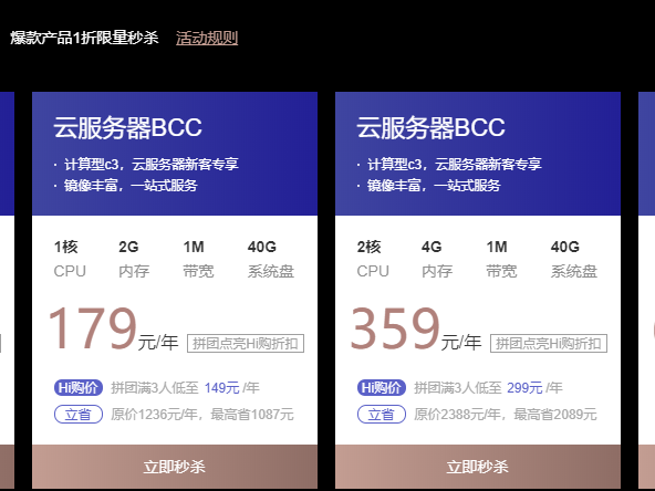 百度云香港租用的简单介绍