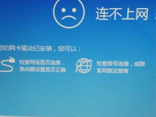 没网络怎么回事