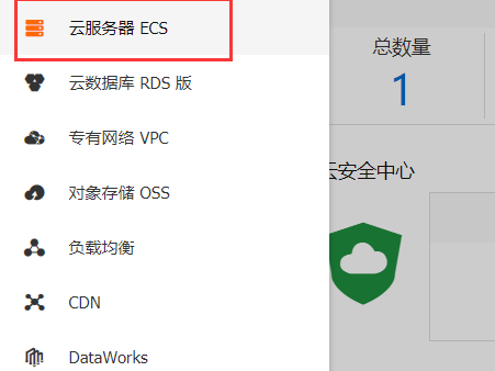 如何建立阿里连接