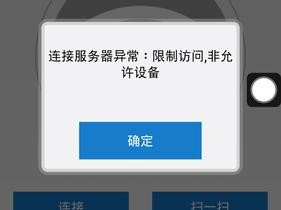 wifi异常