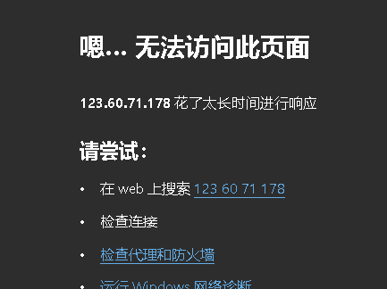 登录失败怎么办