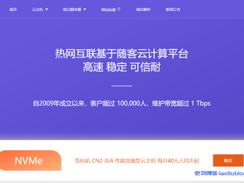 6元一年的(免费云电脑可玩大型游戏)