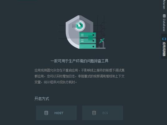 idea部署到腾讯