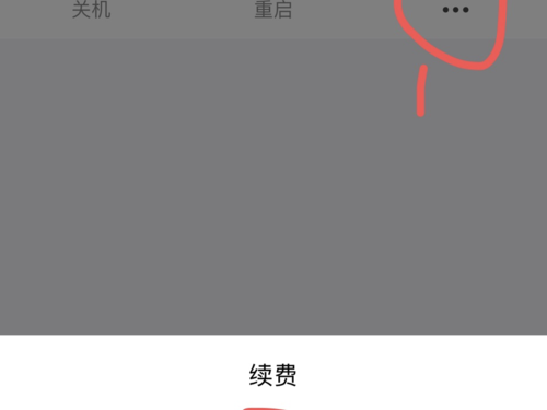 腾讯改了密码
