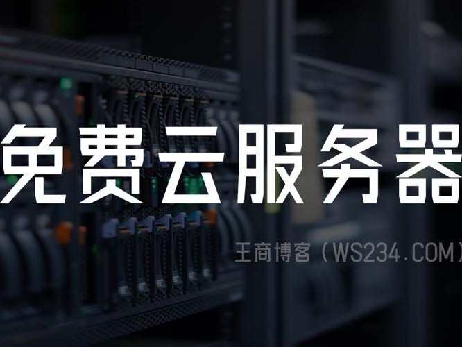 测试免费推荐平台