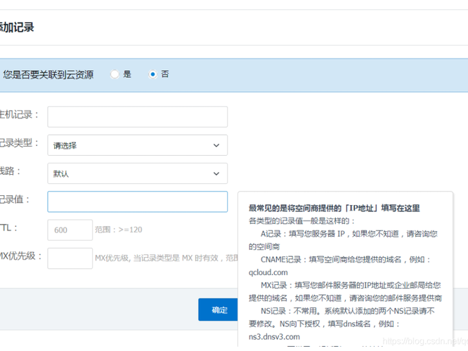 腾讯部署jsp