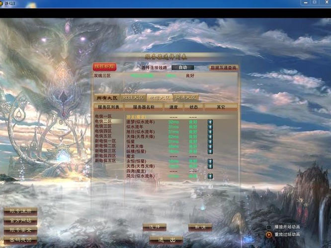 诛仙搭建