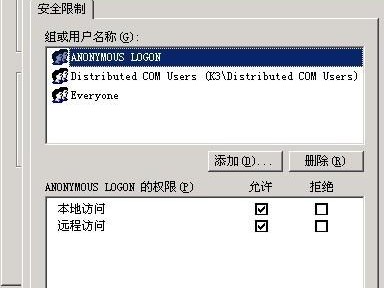 金蝶离线状态