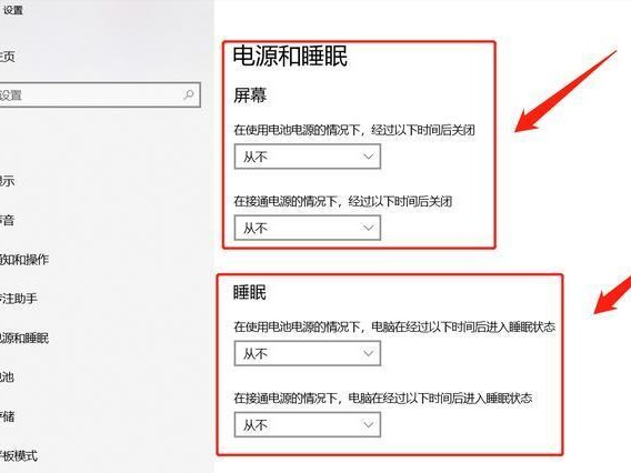 修改屏保时间