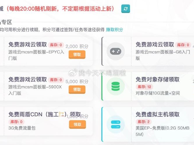 如何抢免费