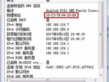 电信查看mac地址