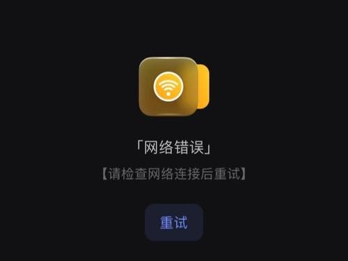 阿里提示故障