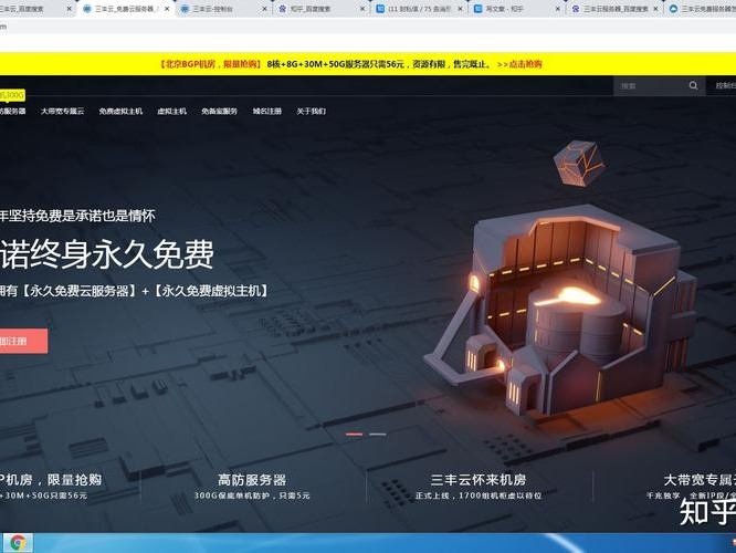 三丰字体
