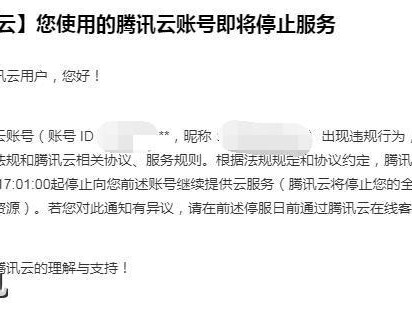 腾讯暂停解析