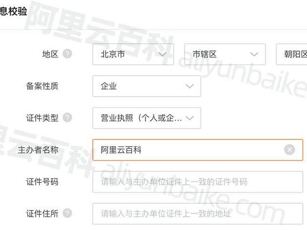 阿里怎么备案的