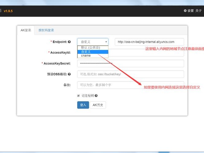 阿里通过内网连接