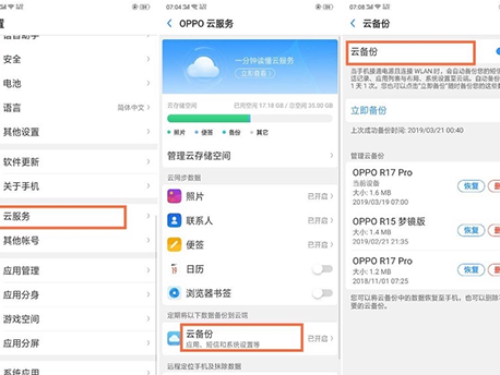oppo有什么作用