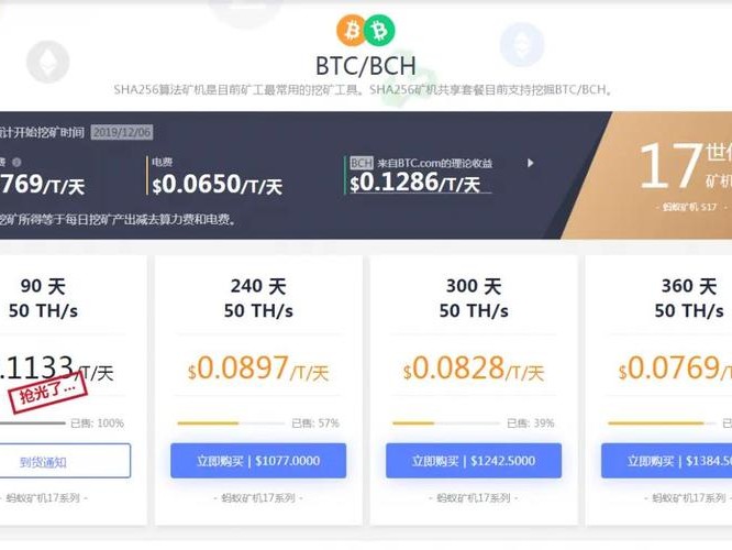 买挖矿合法吗