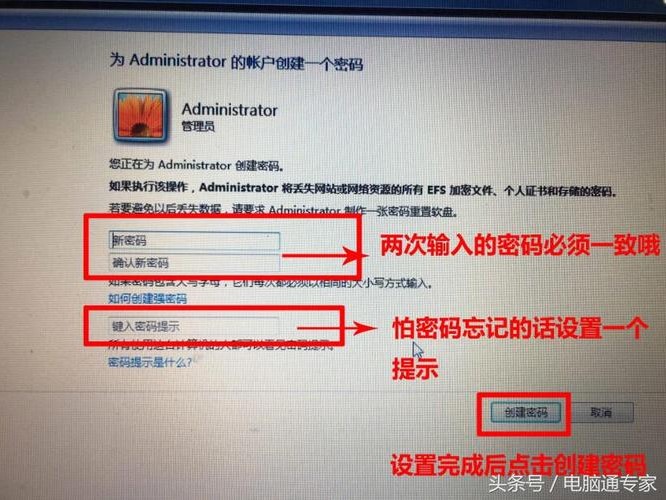 索尼微软设置密码