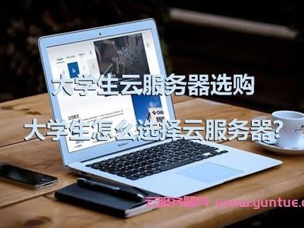 大学生哪个好