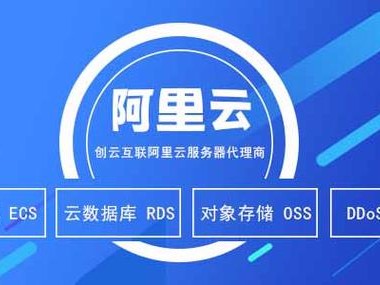 阿里可以搬迁吗