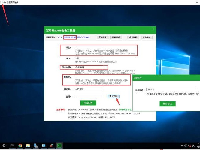 玩客联网教程下载