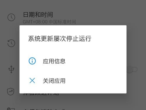 老是自己停止运行