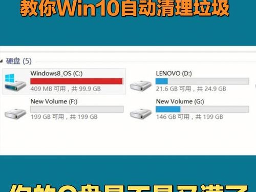 清理电脑垃圾
