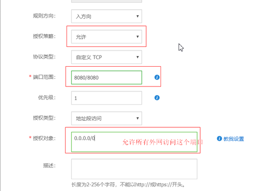 阿里如何部署项目