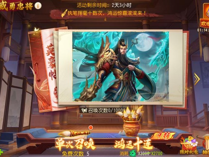 三国杀