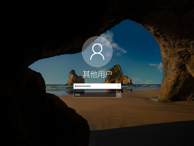 开机账号密码