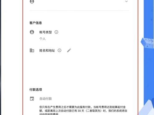 如何申请谷歌