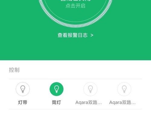 空调接入绿米设置