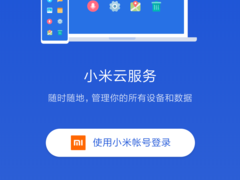 小米机型