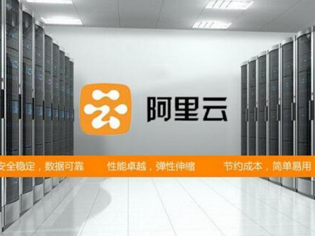 访问阿里