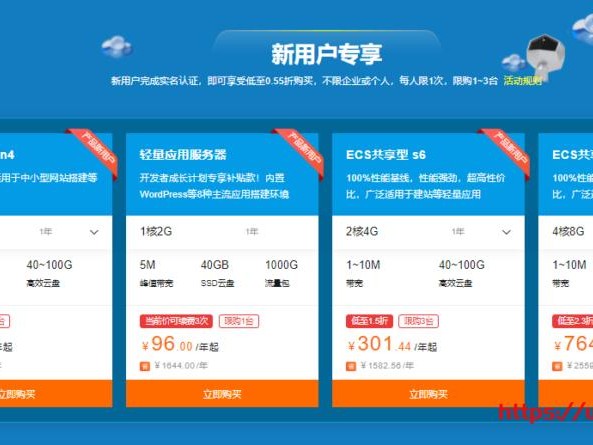 阿里便宜活动