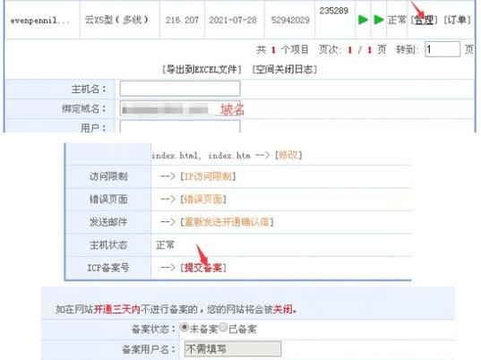 更换要二次备案吗安全吗）