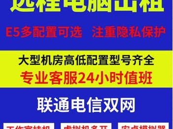 多开电脑