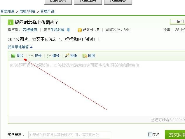 怎么调用图片上传