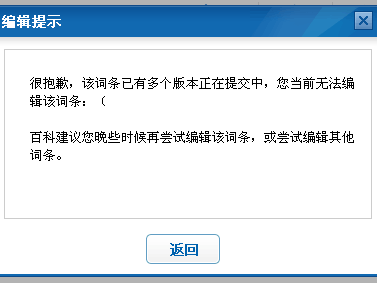 包含不能连接http的词条