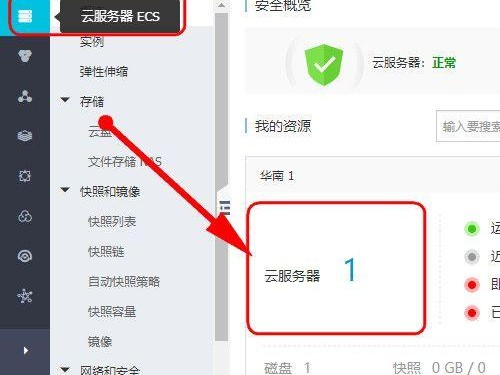阿里怎么远程联机