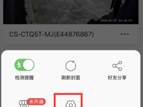 萤石如何重启