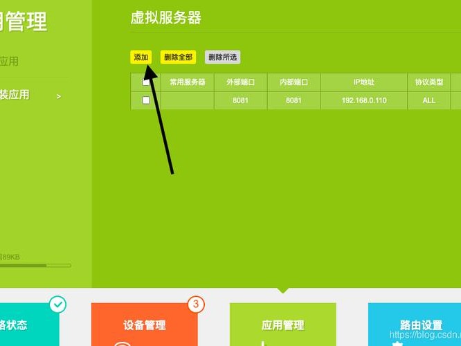怎么自己搭建地址