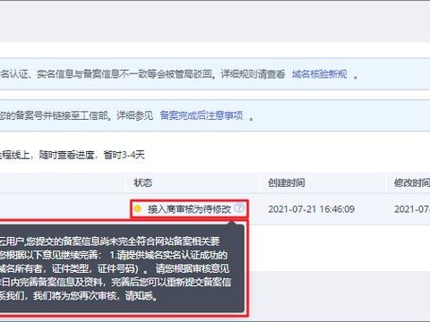 华为必须接入备案
