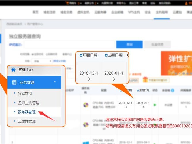 如何在阿里续费