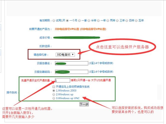 如何拔号