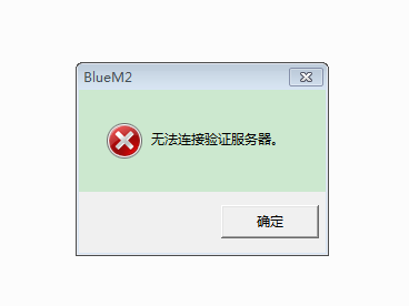 阿里验证码打不开
