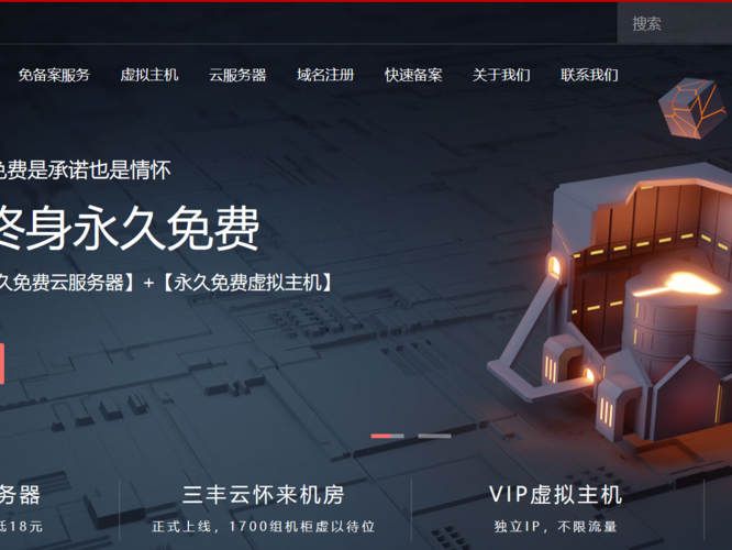 收费