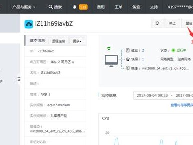 阿里扩大磁盘空间